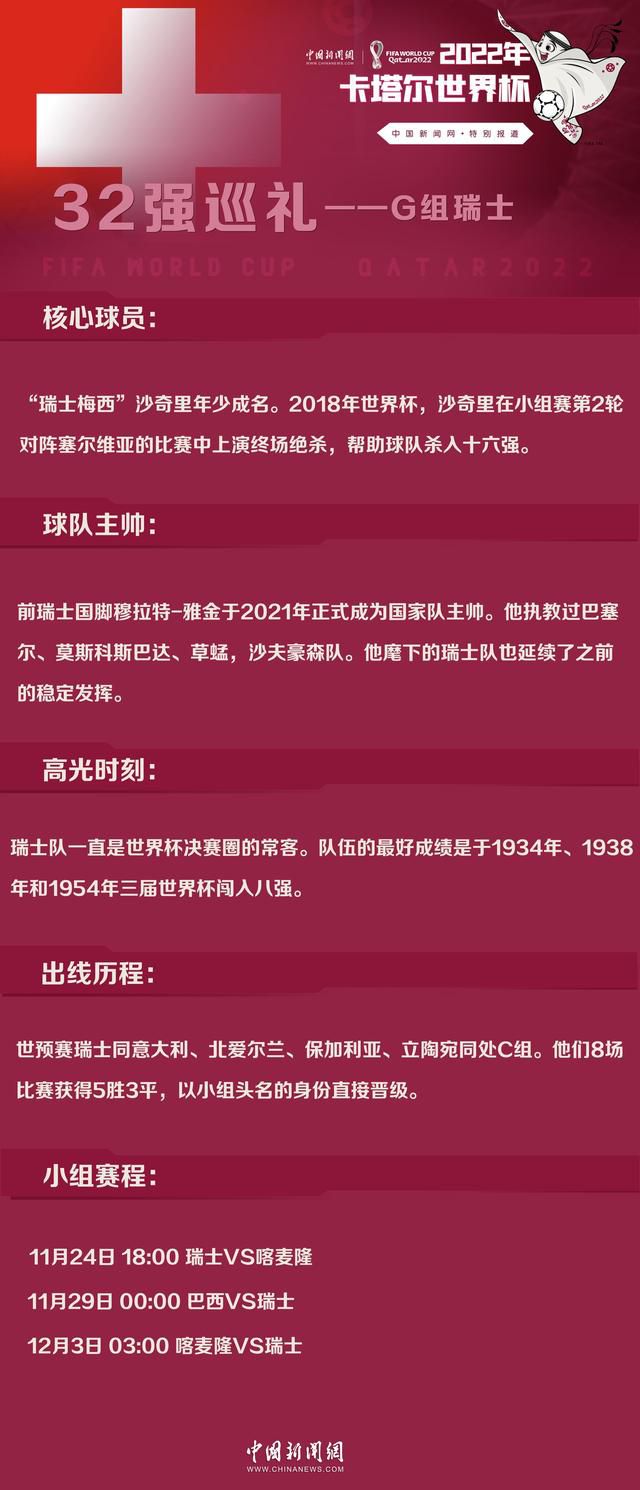 接下来我们将迎来一段繁忙的赛程，需要继续赢得比赛，保持势头，但这是我们感到兴奋的时刻。